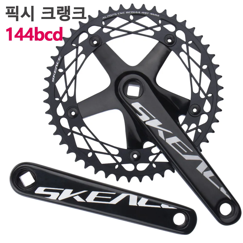 SKEACE Crankset for Pixie Crank 144bcd 165mm crank arm square taper silver Single Speed 48t 49t Lightweight Aluminum crank set