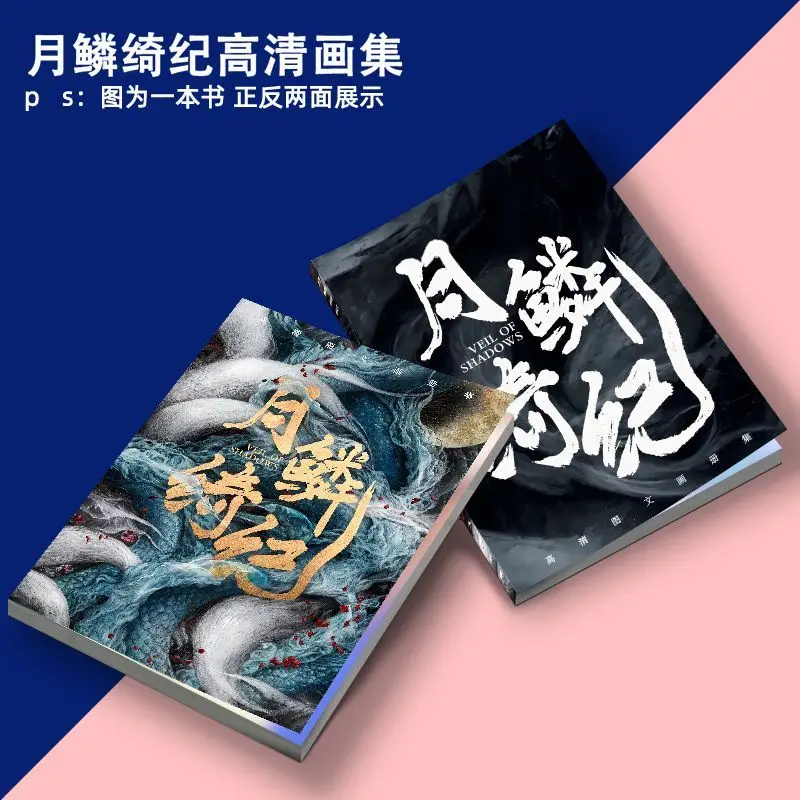 

Yue Lin Qi Ji Ju Jingyi Zeng Shunxi Photo Book Set Fan Merchandise: Keychains Posters Photocards Mirrors Badges Fan Gift Set