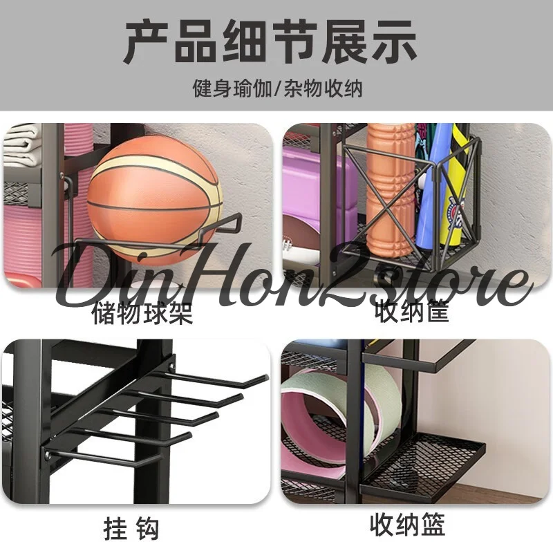 Fitness Equipment Storage Rack Movable Yoga Mat Dumbbell Storage Basket Household Sporting Goods Shelf