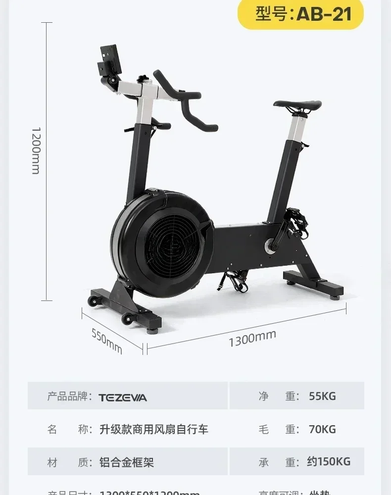 

Ветростойкий вращающийся велосипед, бытовое оборудование для фитнеса в помещении, спортивное оборудование, ультра-тихий велосипед для похудения