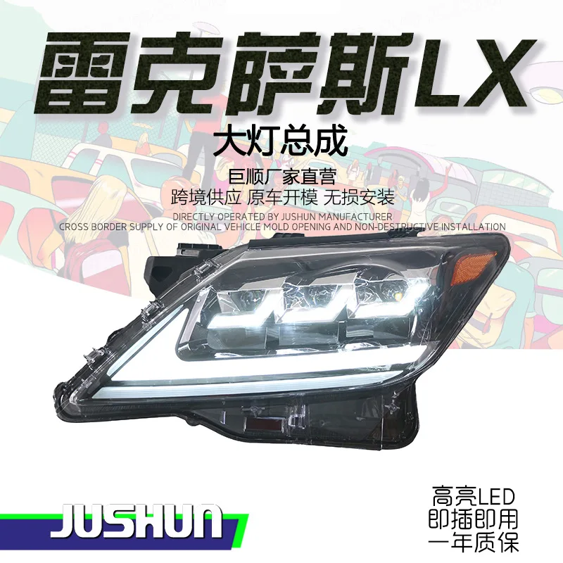 

Applicable to 07-15 Lexus LX570 headlight assembly modification with new LED daytime running lights and turn signals.
