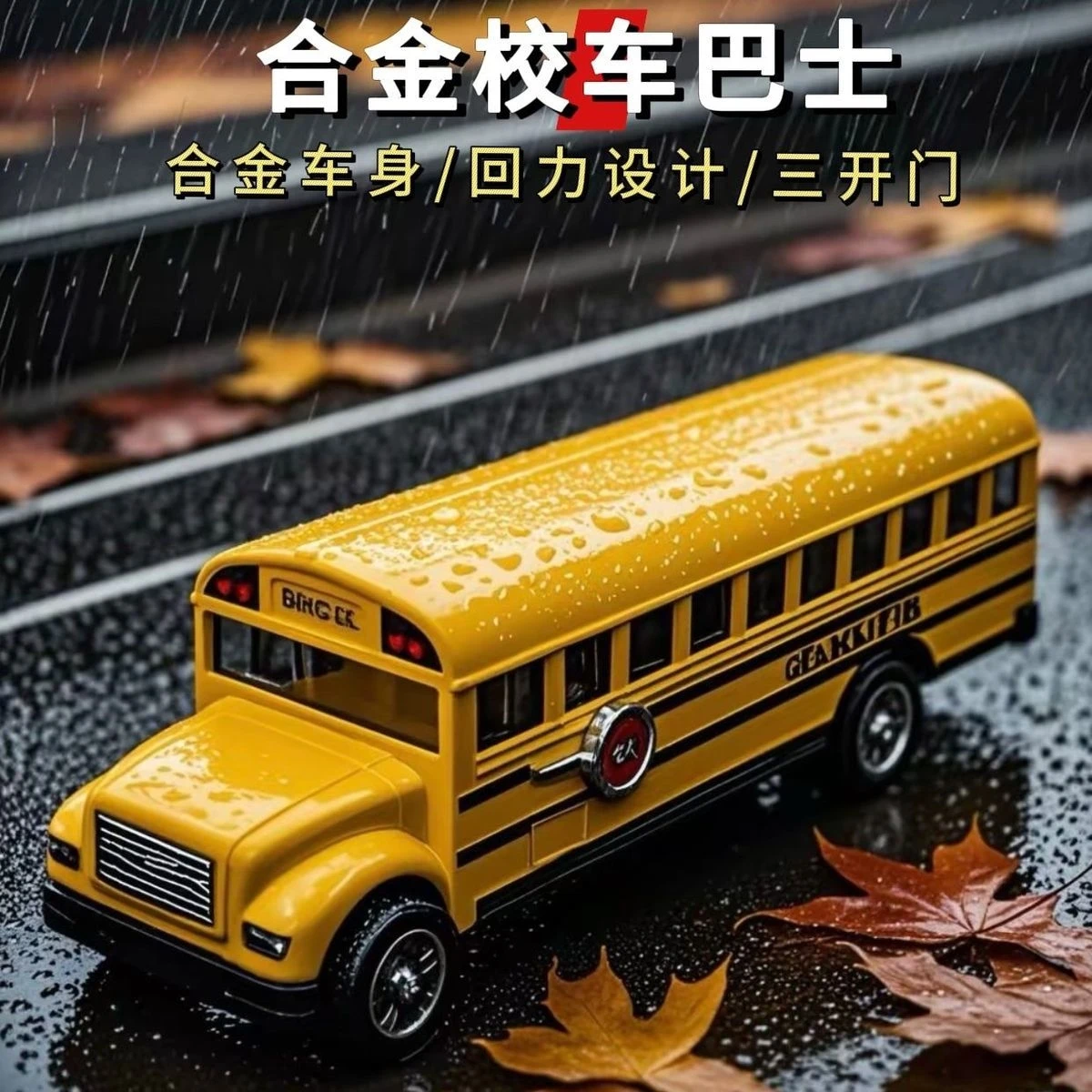 1/64 Diecast Alloy School Bus model Pull Back Car Toys boys for Children Gift Developmental toys