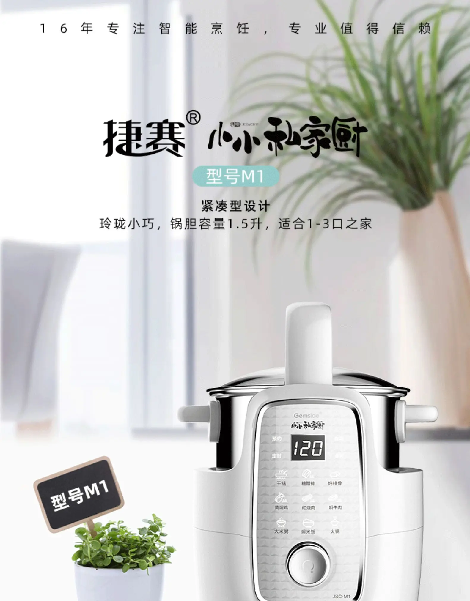 220V Multi-functional Automatic Cooker with Intelligent Cooking Pot, Anti-stick and Reservation Function