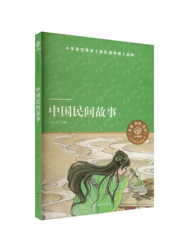 

Книга-Winshare Китайские народные сказки