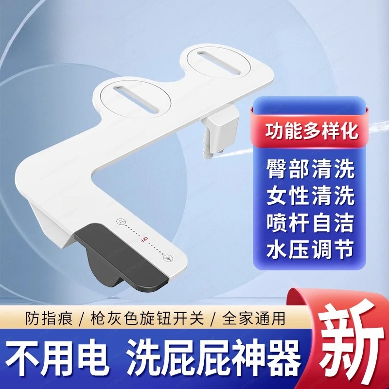 

Scrub Anti-finger Mark Ash Artifact, No Electricity, Smart Toilet Cover, Woman Washer, Spray