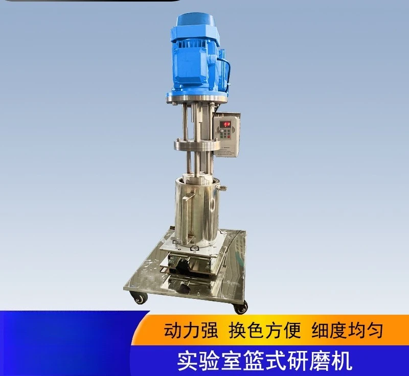 Laboratory basket grinder, dispersion mixing grinding machine, scientific research grinder, small basket sand mill