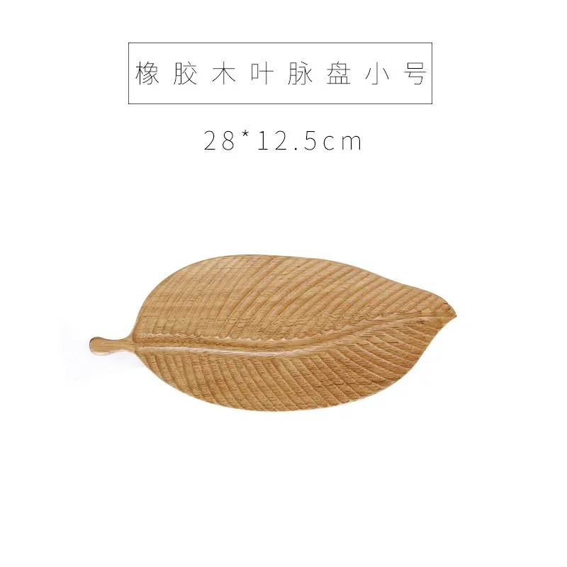 Leaf plate, walnut leaves, refreshment plate, home wooden tea table, solid wood, dry brew tea tray, tea cup tray, wooden