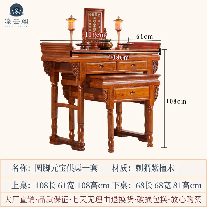 

X5-20 Red Sandalwood Altar Table Offering Table Buddha Altar Rosewood Solid Wood Shrine Offering Cabinet Altar