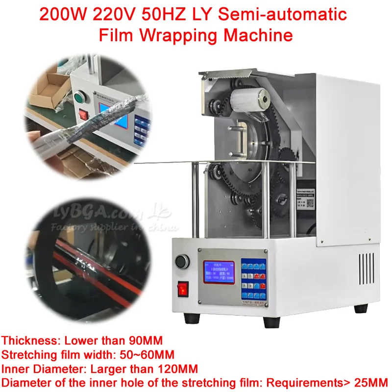 LY Semi-automatic Film Wrapping Machine Customized Automatic Bundling Wire and Cable Packing Film Wrapping and Gluing Machine