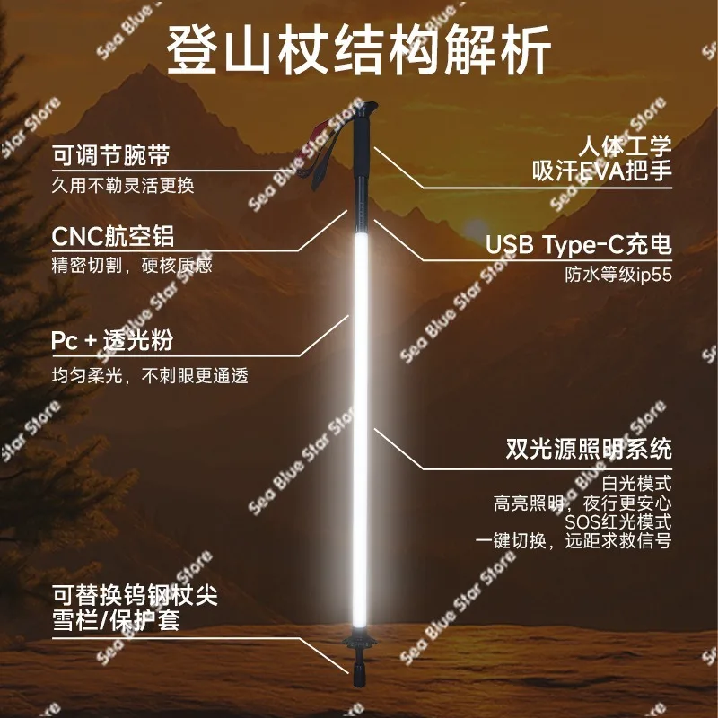 Luminous trekking poles Cross-border professional climbing Off-road lighting Outdoor hiking non-slip walking pole tools