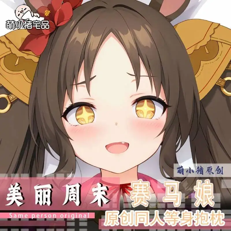 

Японская аниме-наволочка для подушки-дакимакуры Umamusume: Pretty Derby, рождественская, 2-сторонняя, для обнимания тела
