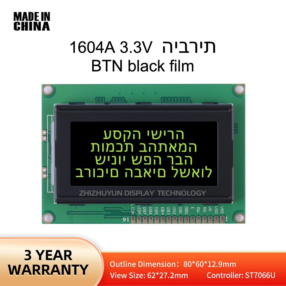 1604A 3.3V Hebrew Character LCD Module Display BTN Black Film Yellow Character Industrial Control Computer LCM LCD Display