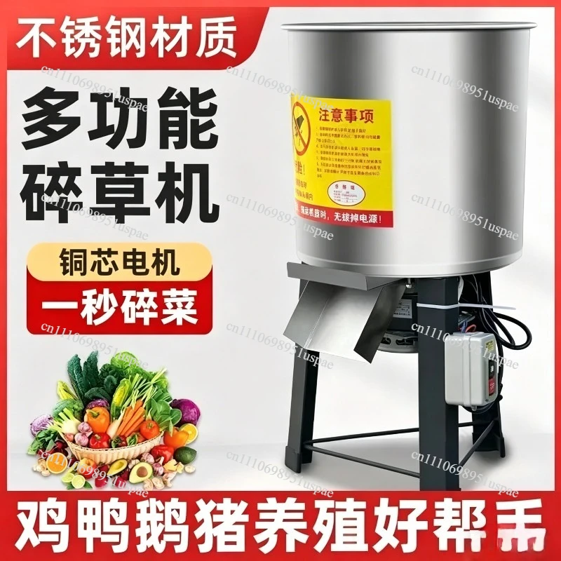 Grass crusher Feeding chicken, duck, goose, pig breeding Household vegetable crusher Multifunctional electric cutter