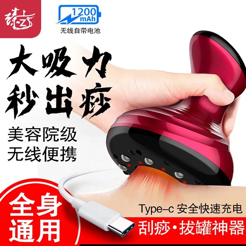 

Suitable for Supply intelligent electric scraping machine, household essential oil massage, electric cupping machine, magnetic c