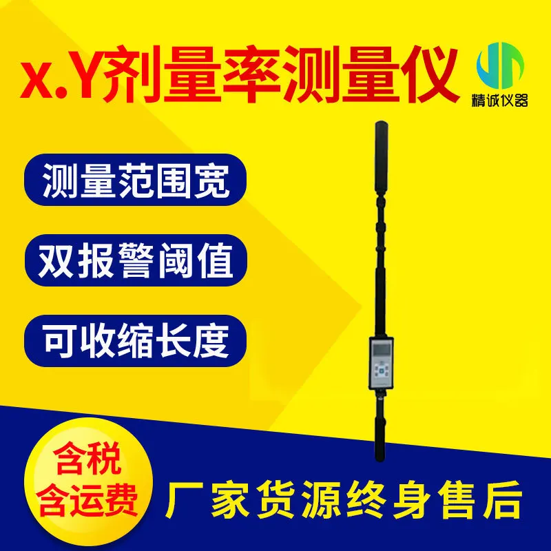 Jh-l telescopic rod X and Y dose rate measuring instrument portable radiation detector handheld radiometer