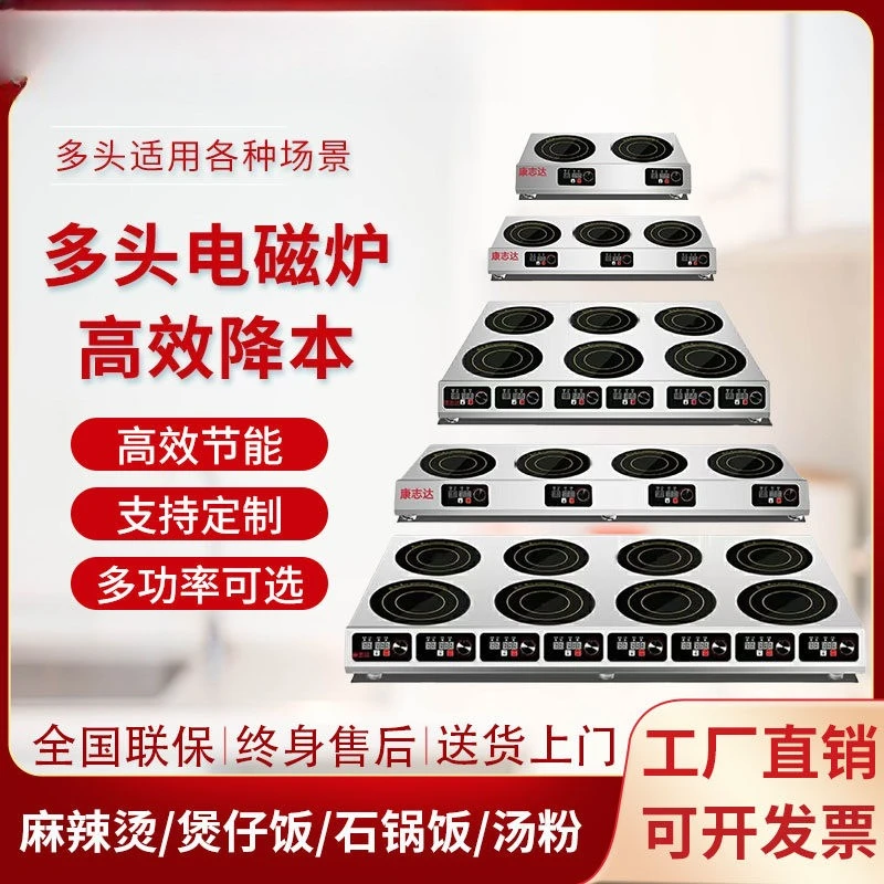 Commercial Multi Head Induction Cooker 5000W Four Six Burner Electric Ceramic Stove Hot Pot Stove