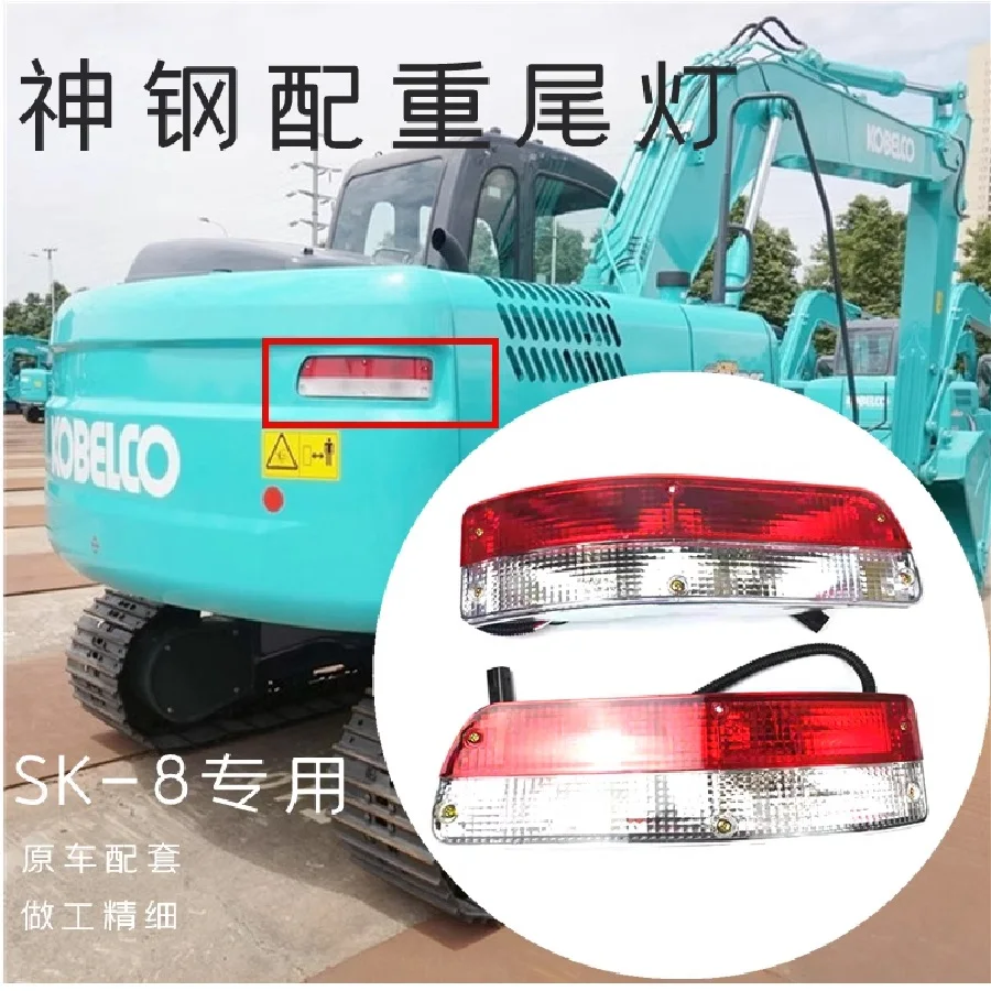 YM80S00001F1,YM80S00001F2, Tail lights, turn signals LAMP Kobelco SK200-6,SK200-6E,SK200-8,SK200-9,SK485,SK350,SK140,SK250,SK260