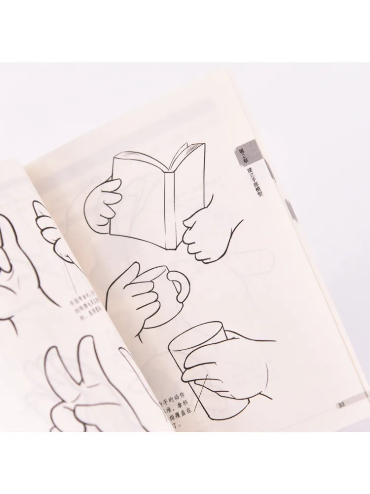 Book-Winshare Comic Tutorial Pocket Hand