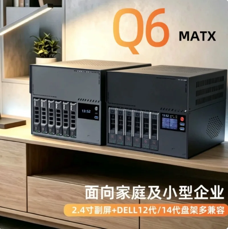 6-Disc NAS chassis 3.5 MATX metal NAS chassis DIY LED secondary screen
