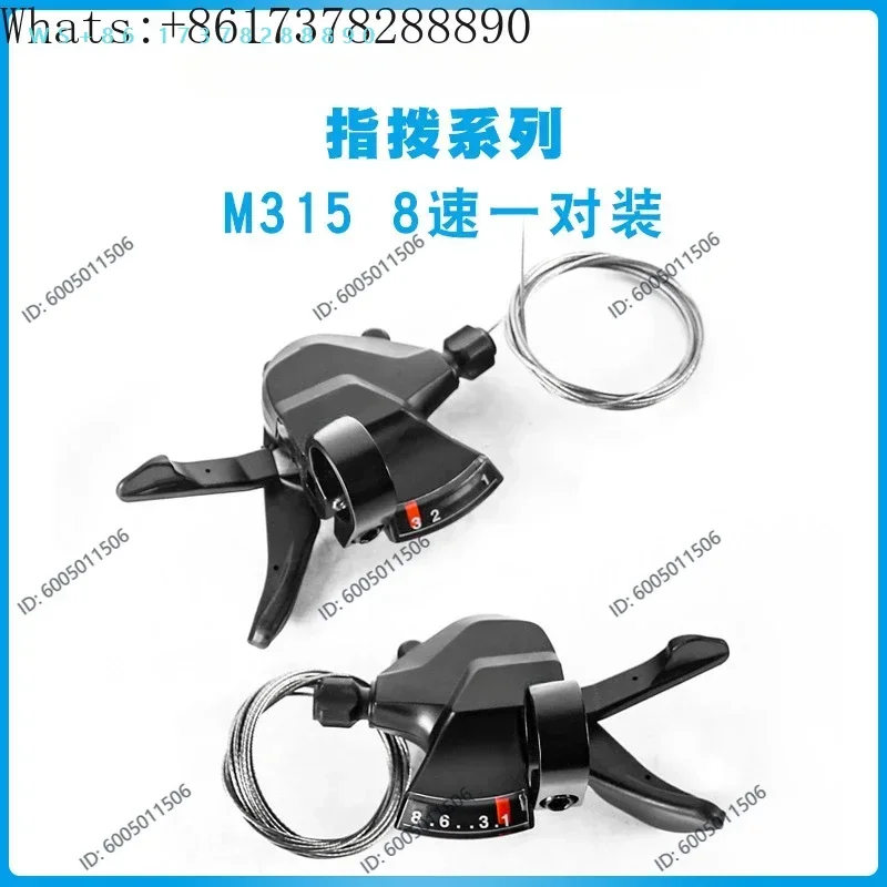 M315 Finger Mountain Bike 7/8/21/24 Speed Split Transmission with Rear Shift