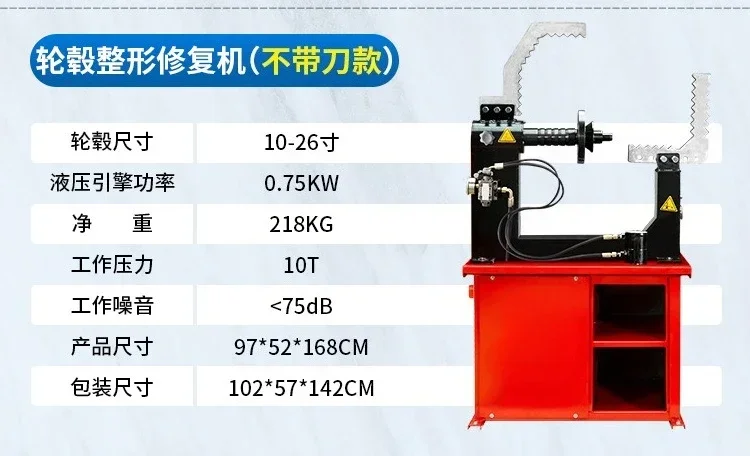 Car wheel hub repair machine Shaping machine Aluminum alloy steel ring repair machine