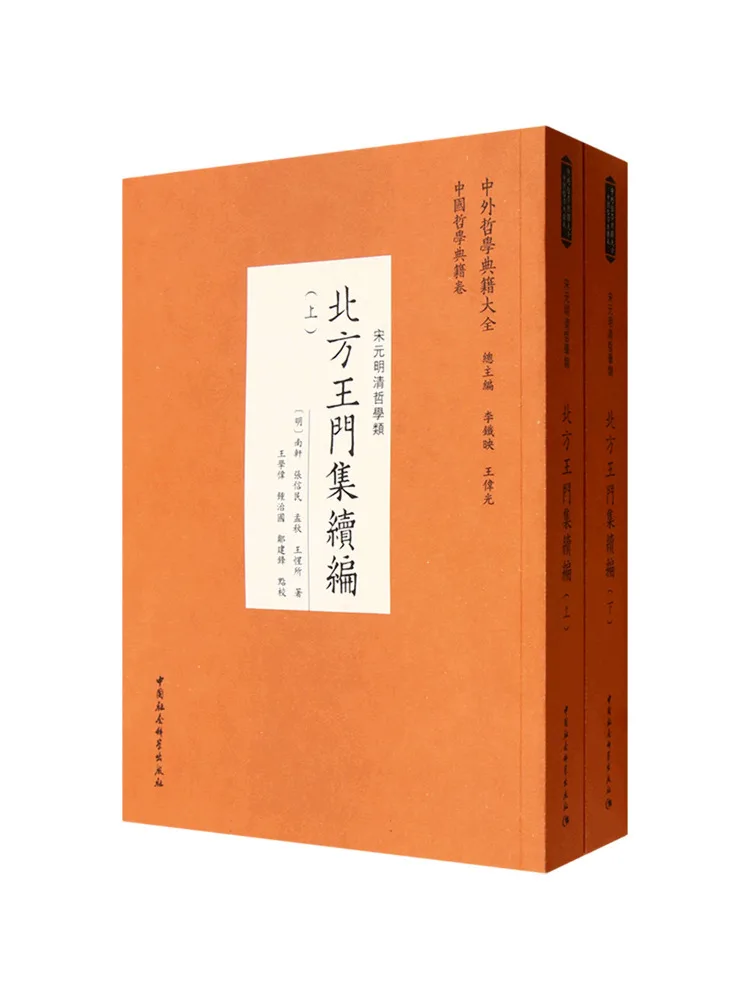 Book-Winshare Northern Wangmen Collection Continuation Complete Two Volume Set
