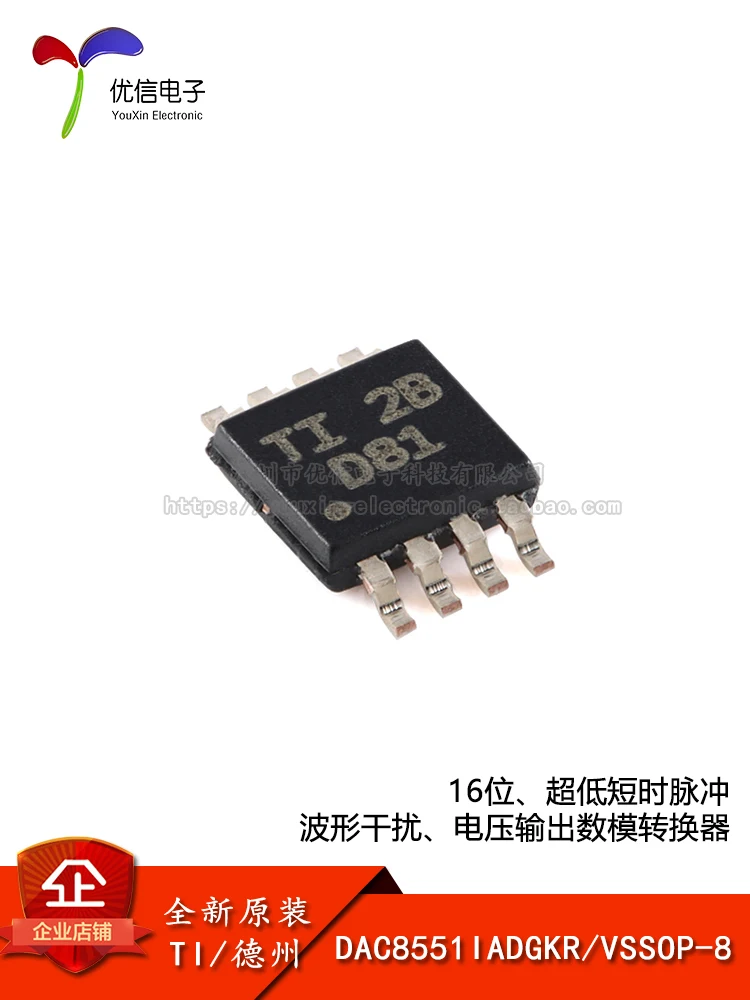 

5 шт. [Uxin Electronics] оригинальный аутентичный чип преобразователя цифрового сигнала в аналоговый