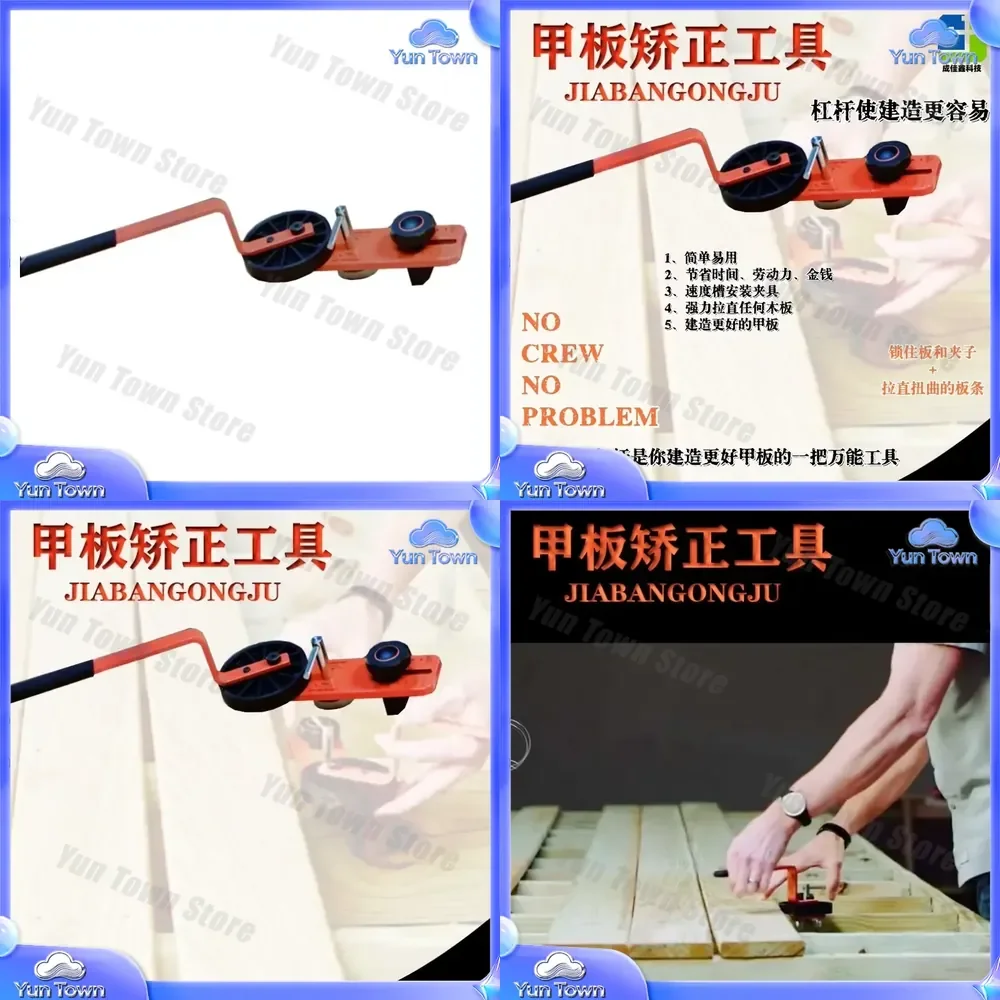 Deck Bend Straightening Tool for Plate Bender Universal Bowl Rack for Furniture Assembly Tools Home Improvement Hardware