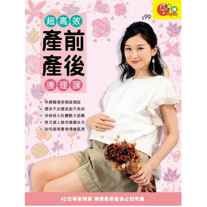 

Ультраэффективные корпорации пренатального и послеродового ухода. Книга для редактирования команды. Издательство лотоса Co LTD 9789888506521. Книга.