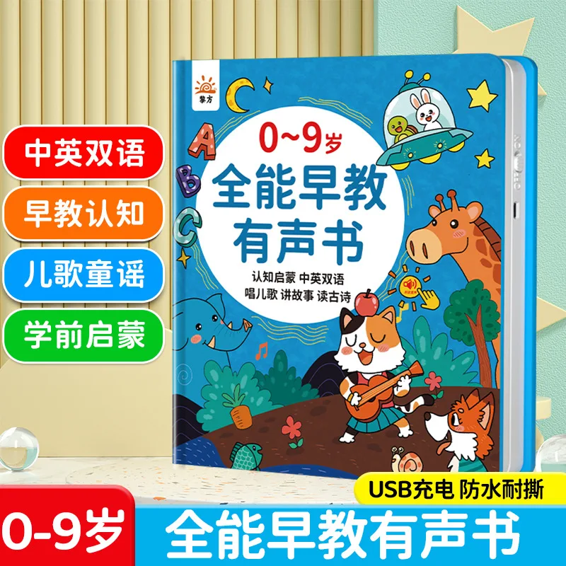 Early Education Audiobooks for Children Aged 0-9, Cognitive Enlightenment Learning for Children, Parent-child Interaction