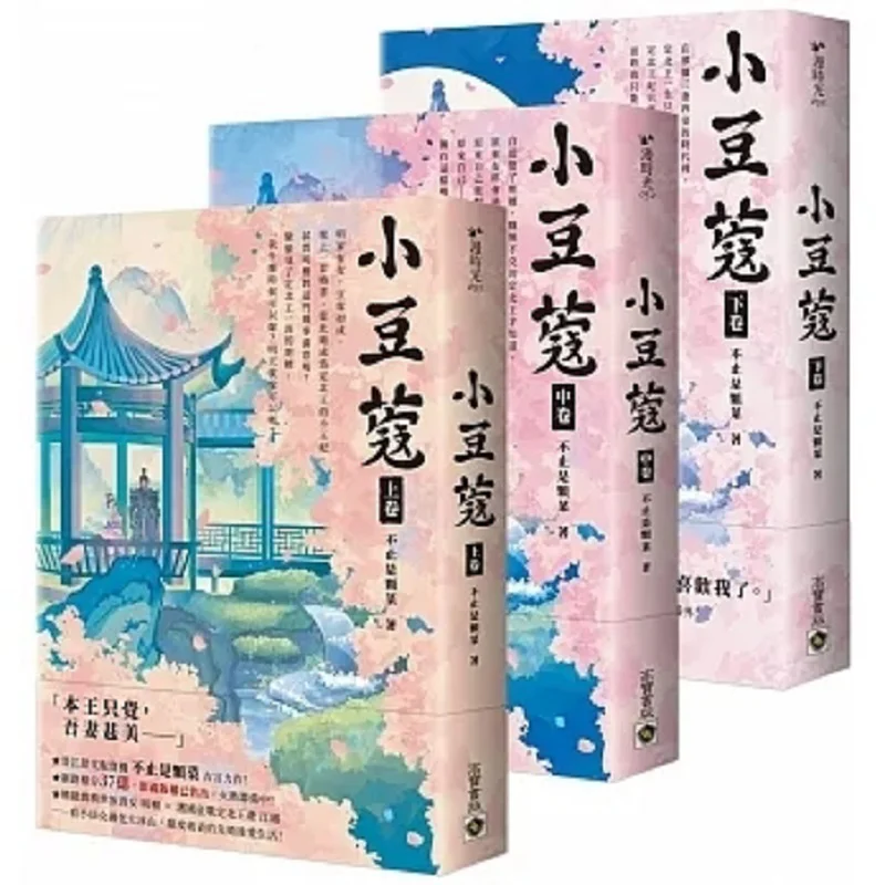 

Cardamom Upper Middle And Lower Volume Set Its Not Just A Vegetable Gao Bao 9789865068066 Book