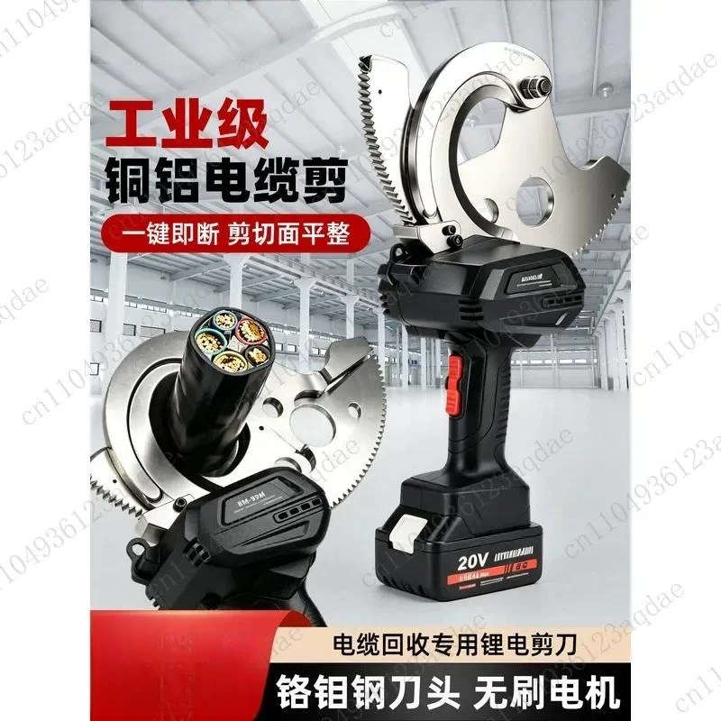 Ratchet electric cable scissors portable  copper aluminum armored lithium battery wire scissors steel strand