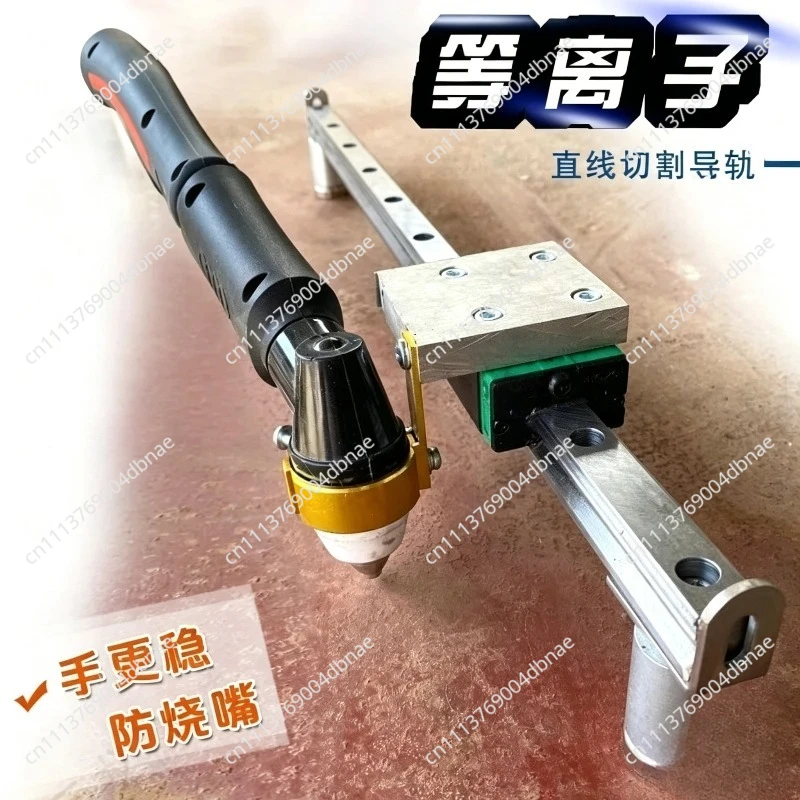 Plasma linear cutting auxiliary tool cutting gun gas cutting universal straight guide non-cutting groove 30/100 type P80