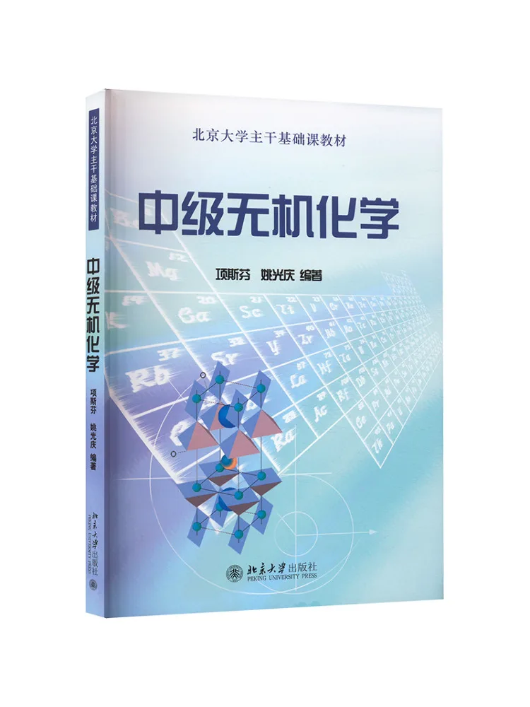 Book-Winshare Intermediate Inorganic Chemistry