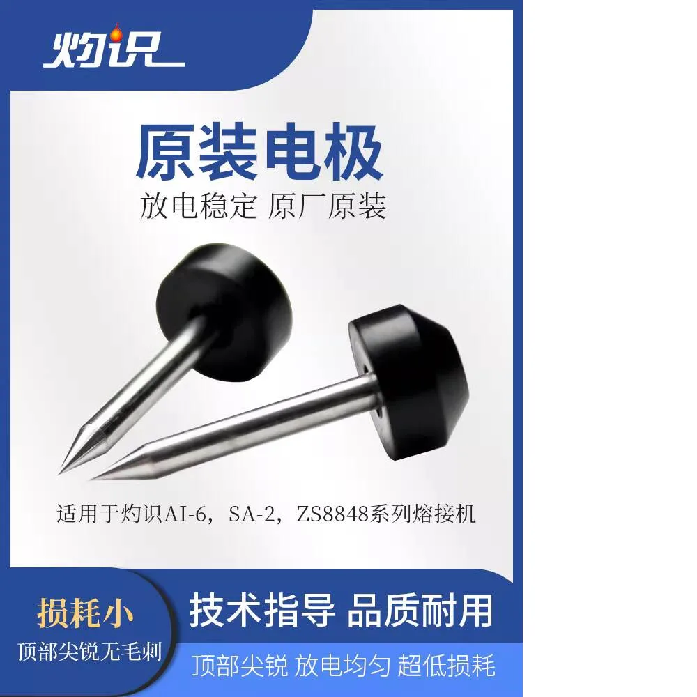 

Электродный стержень, совместимый с оптоволоконными сварочными аппаратами AI-6, ZS-8848, SA-2. Оригинальные запчасти, стабильное качество.