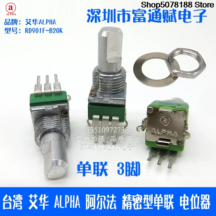 Taiwan Aihua ALPHA precision RD901F-B20K 15 semi-axis bent foot single coupling potentiometer