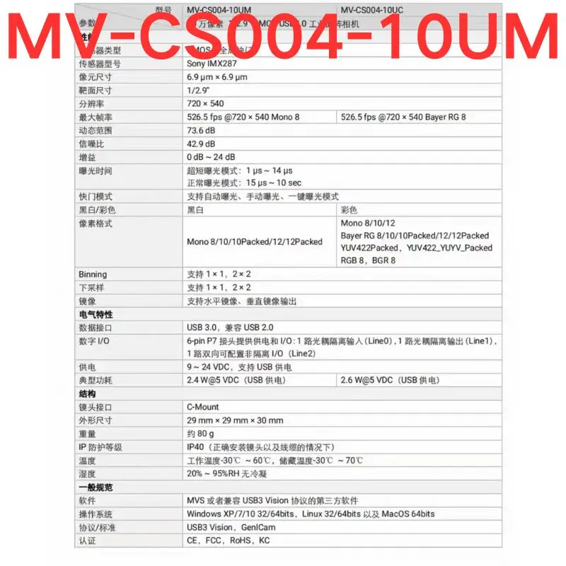 brand-new, Industrial Camera,MV-CS004-10UM, MV-CS004-10UC ,Contact me for a discount