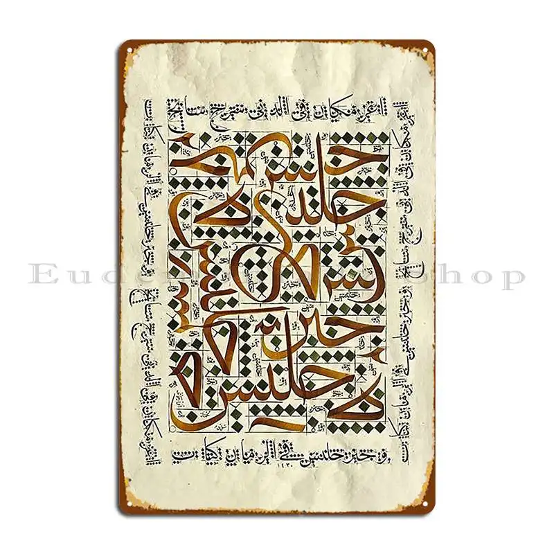 Arabic Calligraphy Old Style Metal Sign Poster Pub Painting Wall Decor Custom Wall Decor Tin Sign Poster