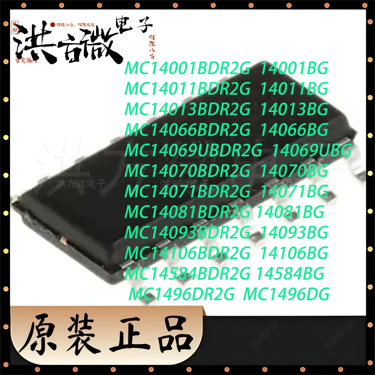 IC SOP14 SOIC14 Original en 14001BG 14011BG 14013BG 14066BG 14069UBG 14070BG 14071BG 14081BG 14093BG 14106BG 14584BG MC1496DG