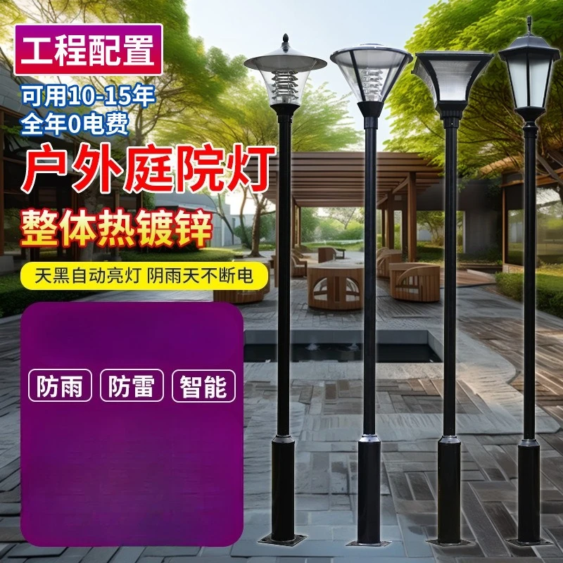 

Garden light Solar outdoor light Super bright high-power lighting household waterproof automatic light control outdoor