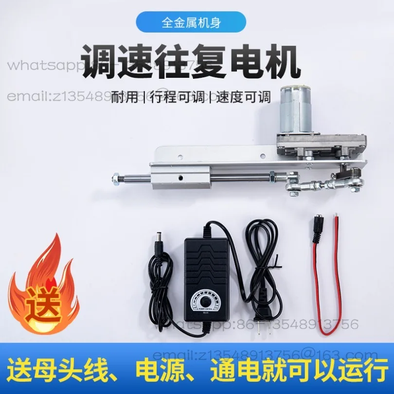 Linear round-trip push-pull rod reciprocating telescopic motor repetitive motion mechanism spot