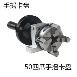 Hand-Cranking Chuck Follow-up Clamping Jaws Bearing Steel Material Front and Back Jaw 50MM/63MM Three Claw/Four Claw