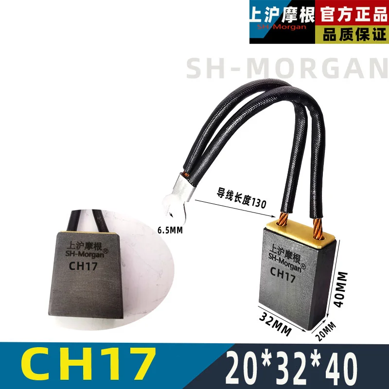 

10pcs CH17 20*32*40MM Excitation electromechanical brush motor parts generator carbon brush Shanghai Morgan