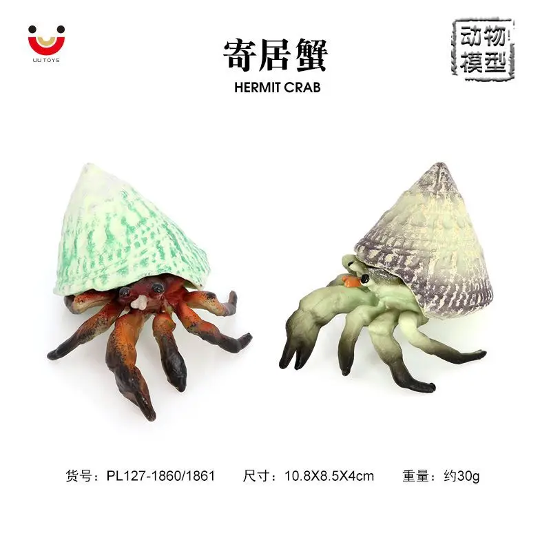 Children's simulation marine animal model crab snail crab submarine creature hermit crab plastic toy cognitive ornament