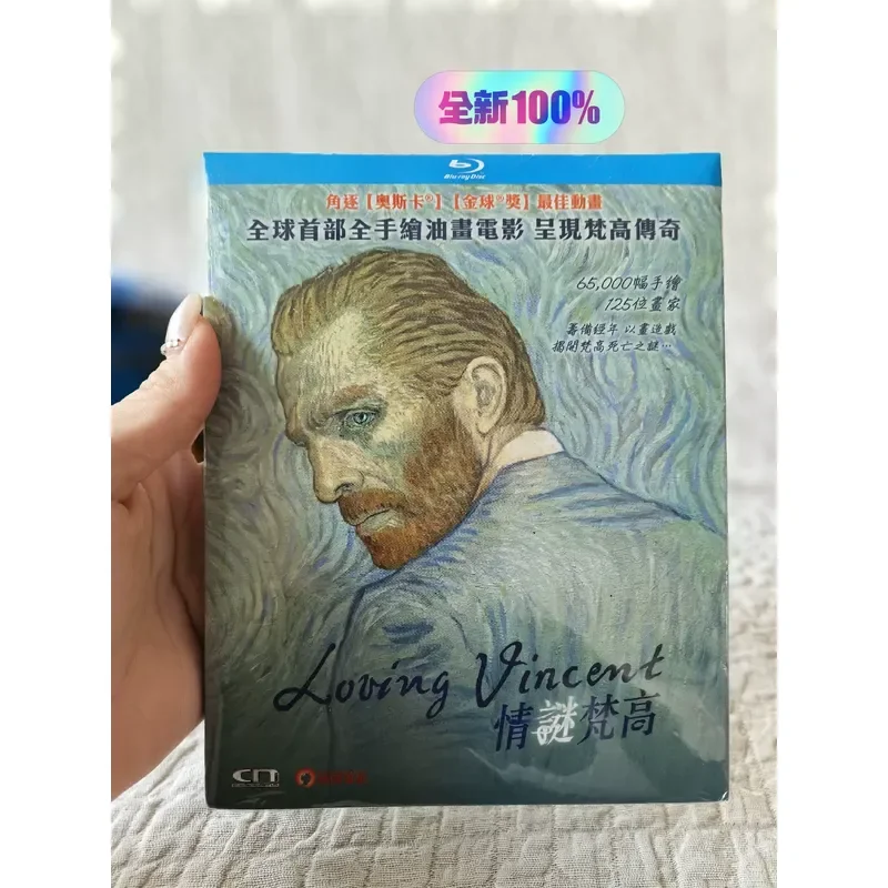 Van Gogh Brand New and Unopened Original Art Print Poster for Home Decor