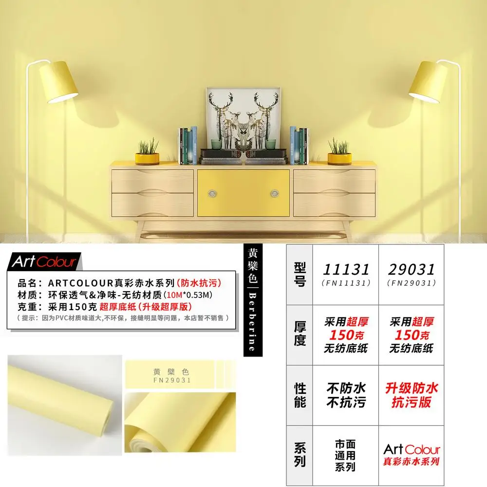 Warm Yellow Plain Color Wallpaper Background Nordic Style Non Self Adhesive Wall Paper for Bedroom and Dining Room