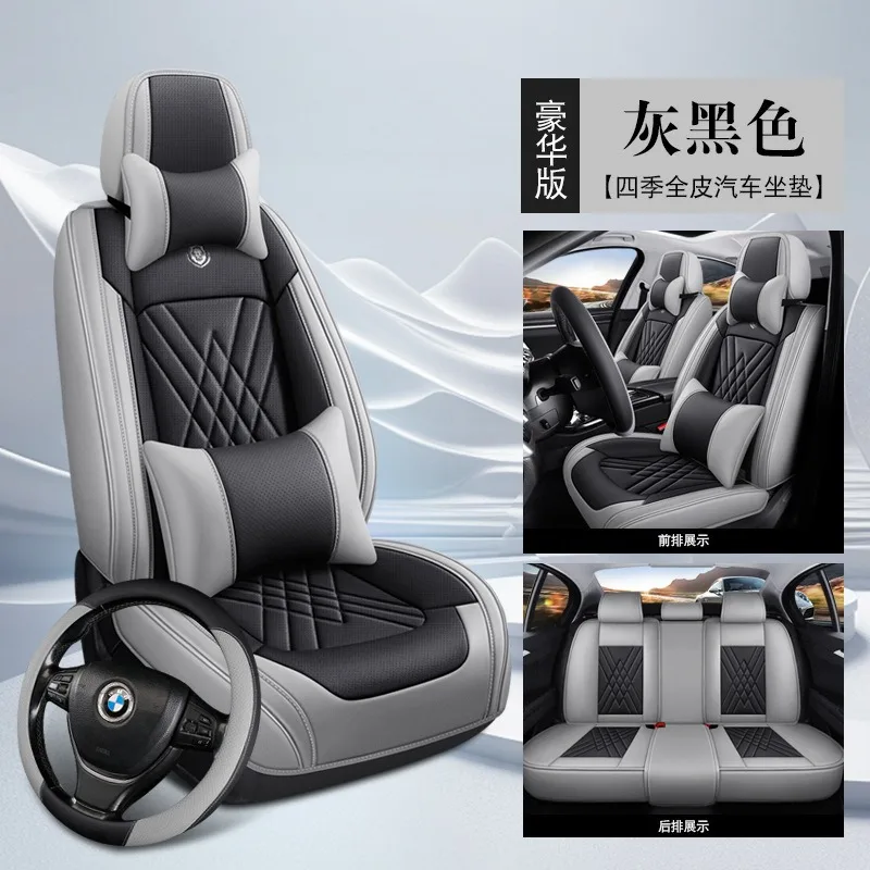 New all-inclusive, square full leather, four seasons GM seat cushion entity