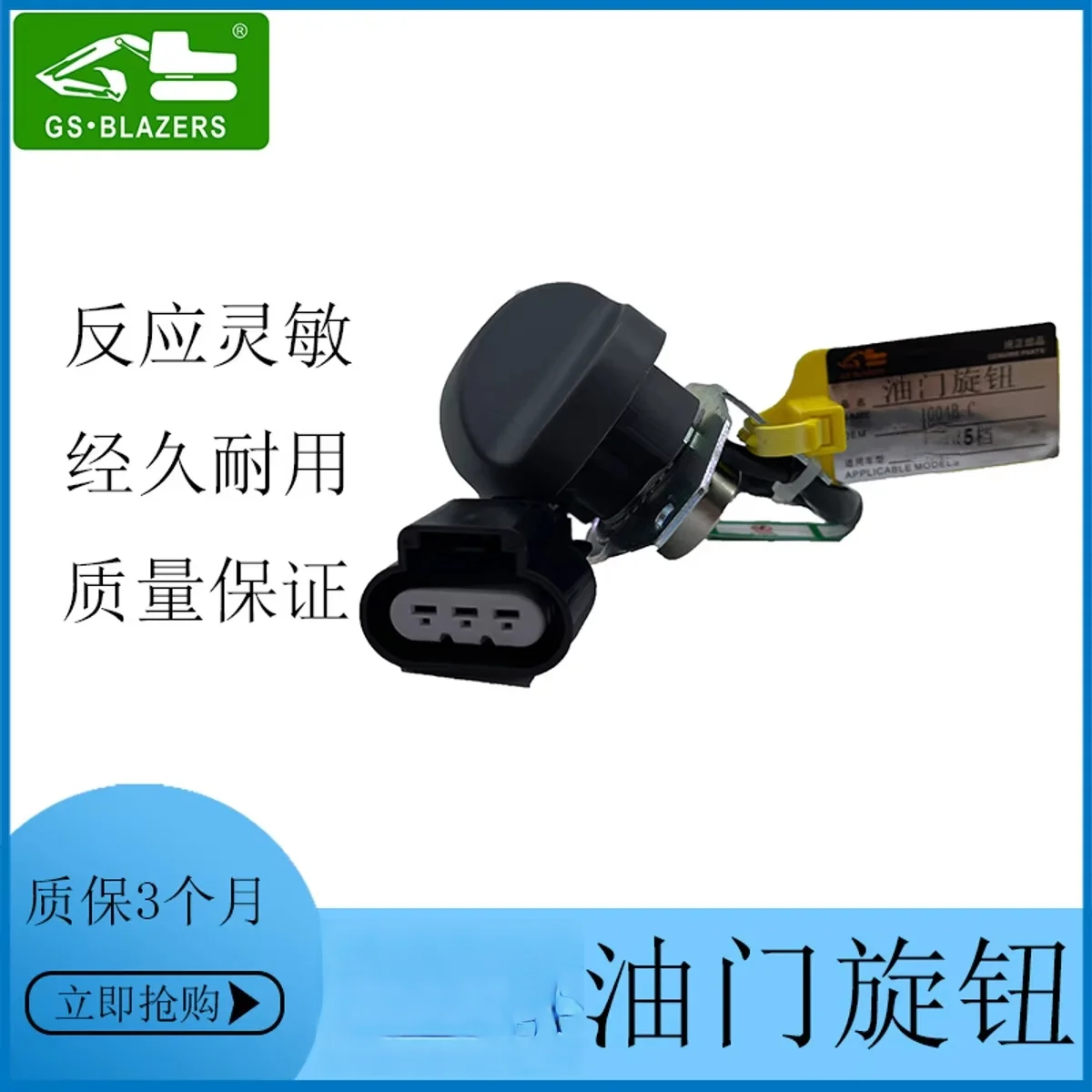 Excavator Throttle Knob Switch Controller 10048-C 15 Gears Engineering Machinery Parts