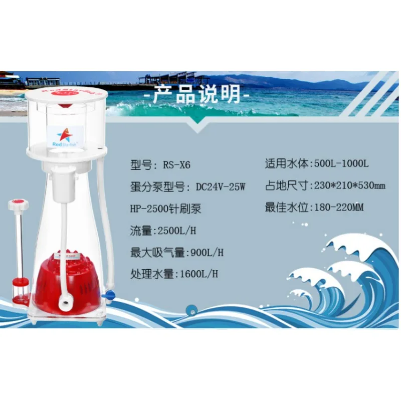 Red Sea Star Built-in DC Needle Wheel Protein Skimmer RS-N130 N170 N230plus X6