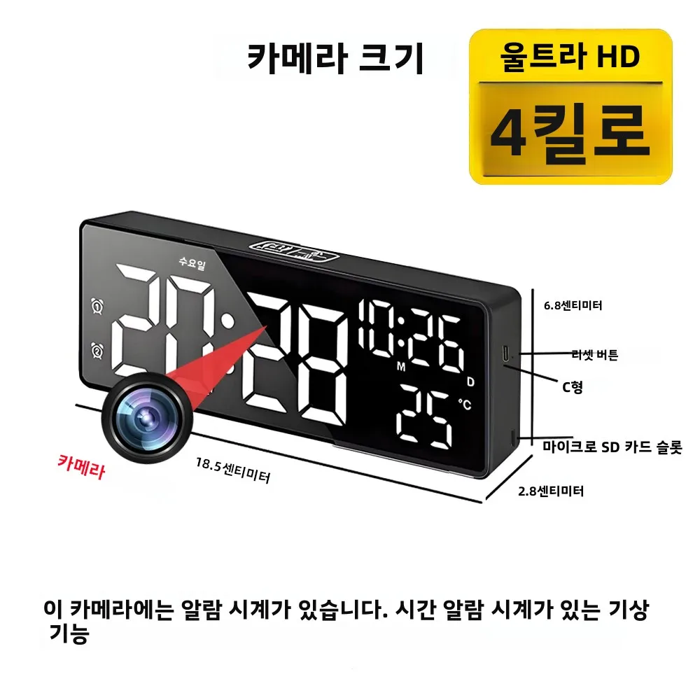 미니 4K HD 카메라, 원격 보기 지원, 동작 감지, 디지털 조명 끄기 가능, 알람 시계 기능 카메라